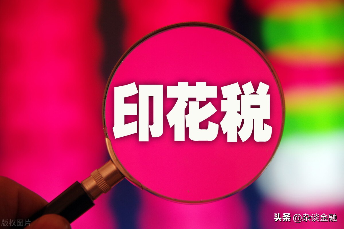 股票的印花税怎么算？