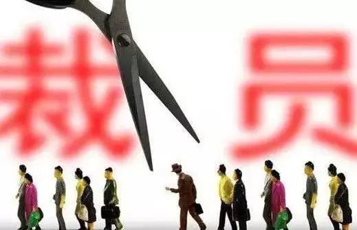 裁员后,用人单位该如何赔偿员工?