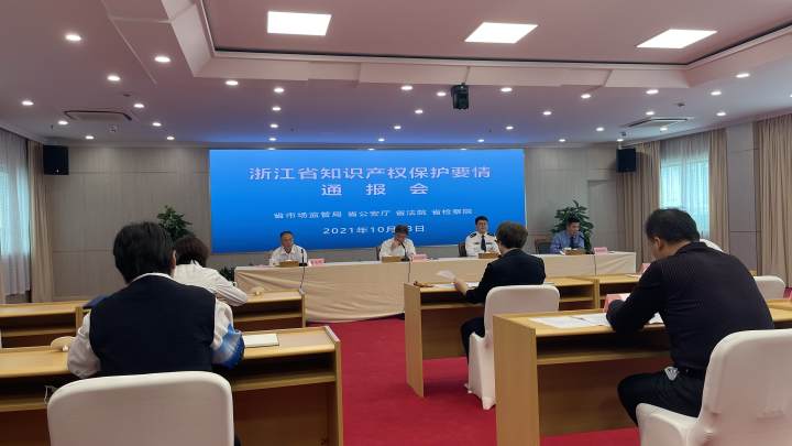 这些侵权行为不要做!浙江公布知识产权保护十大典型案例