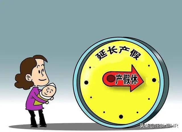 按规定产假为158天，公司只给98天怎么办？产假工资又该如何计算