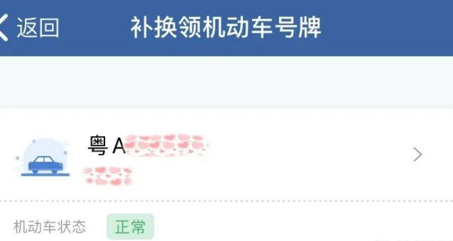 车牌损坏丢失咋办？教你一招！