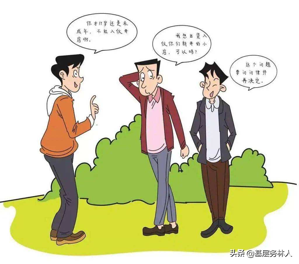 民法典系列解读之自然人的民事行为能力