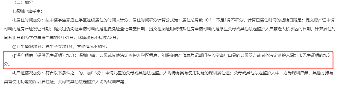 深圳房屋租赁凭证办理全攻略！错过时间怎么办？这些细节要了解