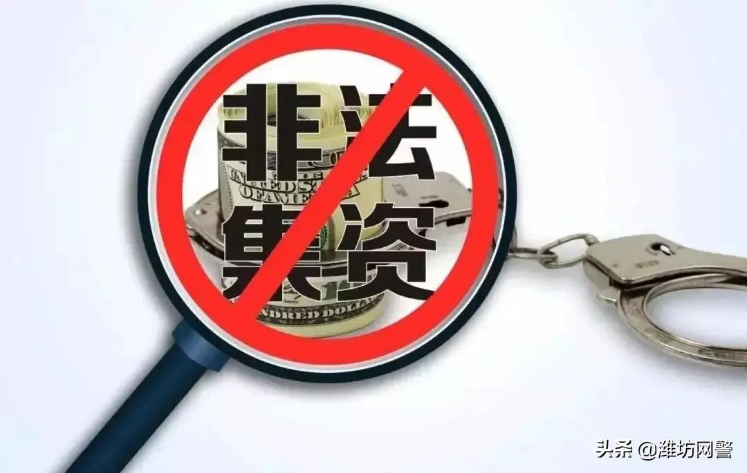 非法集资上百万元，一男子因帮助实施非法吸收公众存款获刑