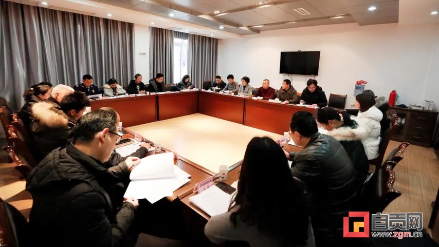 自贡市直机关工会召开2020年新任工会主席培训会议