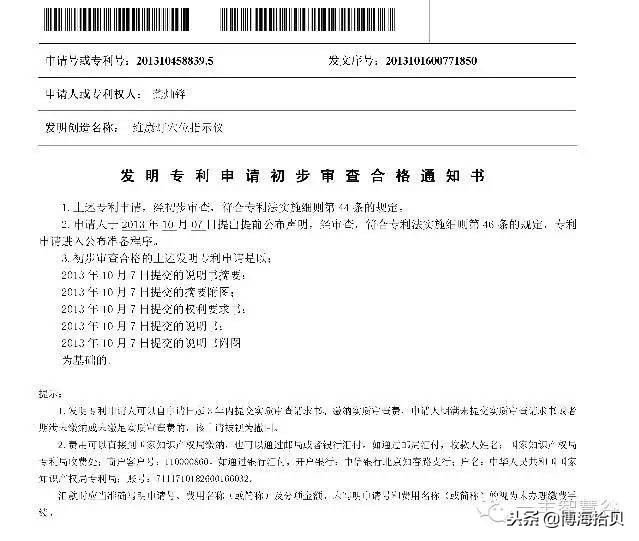 知产要闻:专利申请中可能出现的20种状态