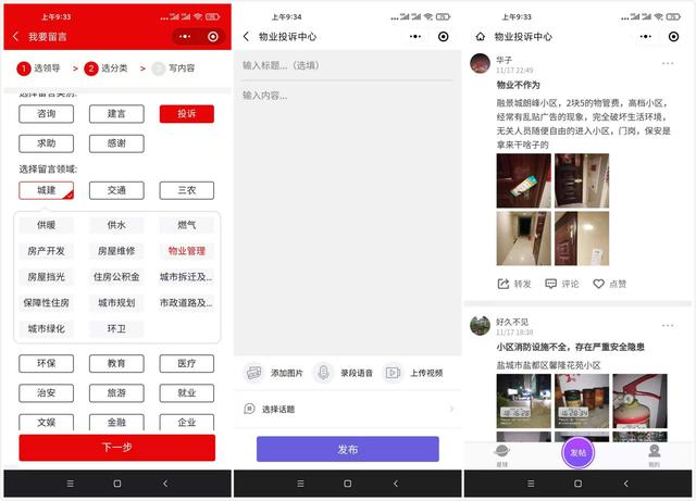 投诉物业找哪个部门?物业最怕什么电话投诉?一招教你制服物业
