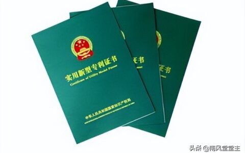 自己申请专利容易吗及自己申请专利的流程