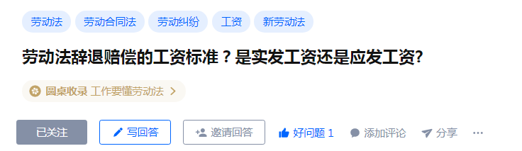 到手工资20000，基本工资4000，N+1该怎么算？