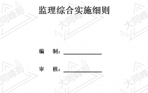 建筑工程监理规范是什么及2025年监理规范最新版