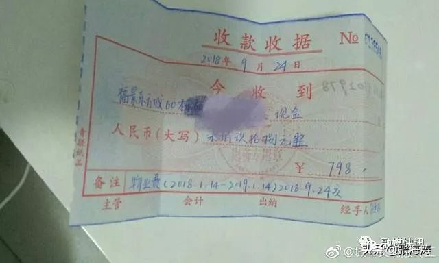 业主反映：物业长年不给业主开具交纳物业费的发票