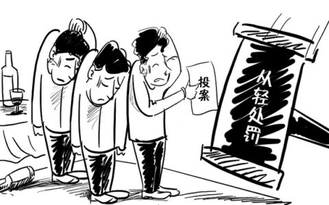 酌定量刑情节是什么及酌定量刑情节的概念和种类