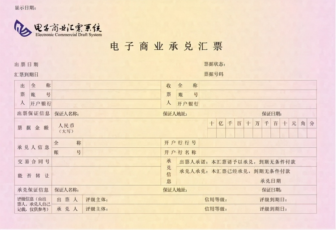 一号问答：商业承兑汇票和银行承兑汇票有什么区别？
