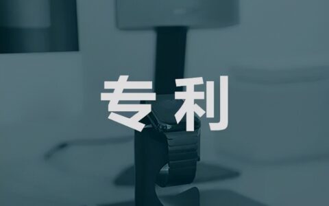 专利权有效期限多少年及专利权生效时间