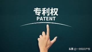 实用新型与发明专利存在的区别，你了解吗？