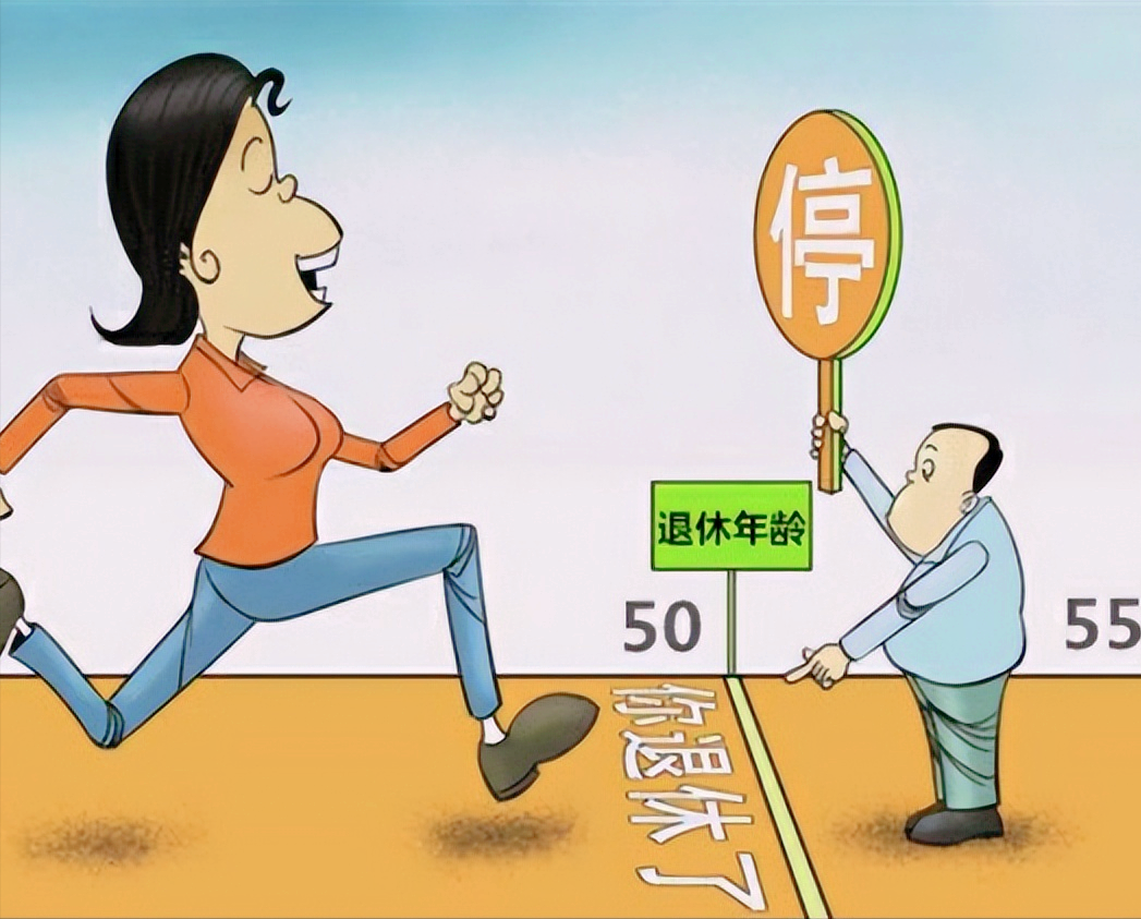 工人的退休年龄有什么新规定吗？