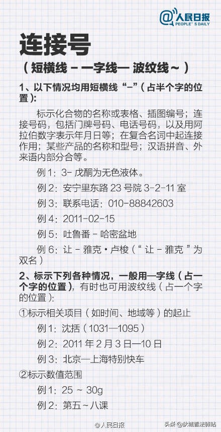 最新！法律文书中12个常见标点符号误用（2022，建议收藏）