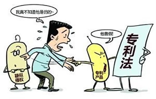 专利侵权