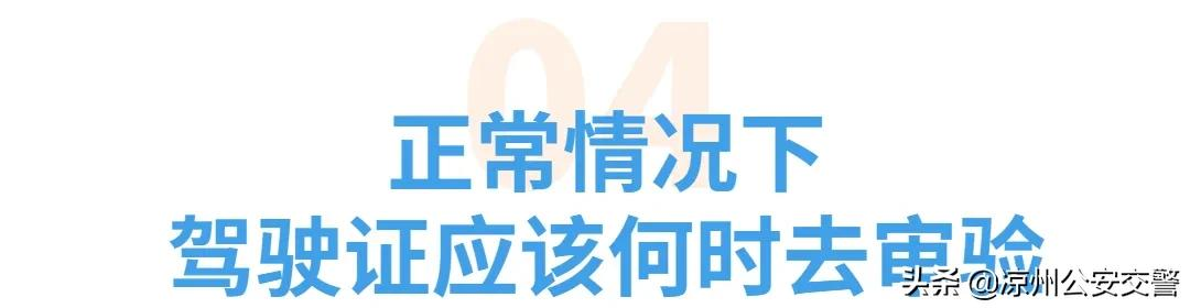 注意！这些情况必须一年一审，不然驾照可能注销！