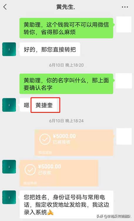 以产品代理加盟为由实施诈骗活动 俩孩宝妈被骗25000多元