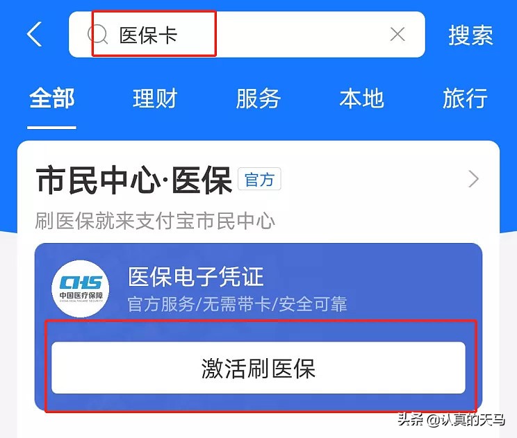 一次说清社保有什么用？