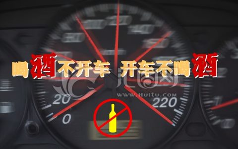 2021酒驾入刑标准是什么？