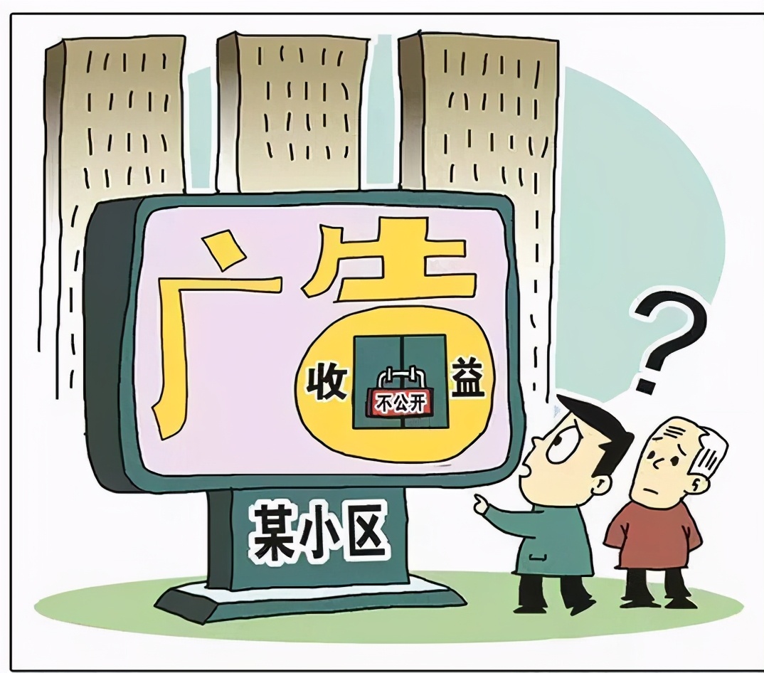 《民法典》为美好生活保驾护航：业主知情权民诉必胜（附模板）