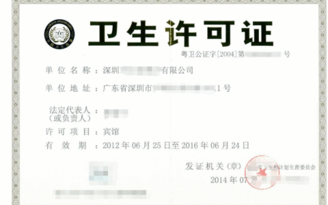 办理卫生许可证需要什么资料？