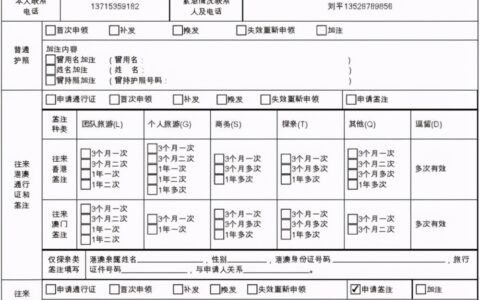 办理护照需要什么材料及办理护照需要的资料和流程