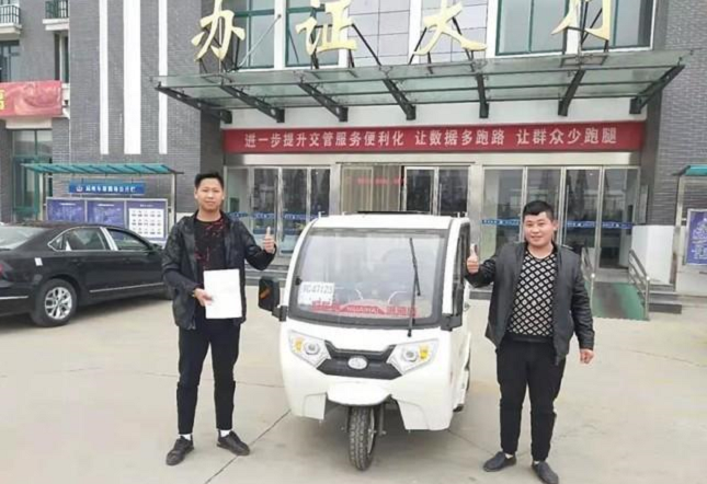 车主注意,电动车、三轮车、老年代步车,上牌条件、上牌步骤来了