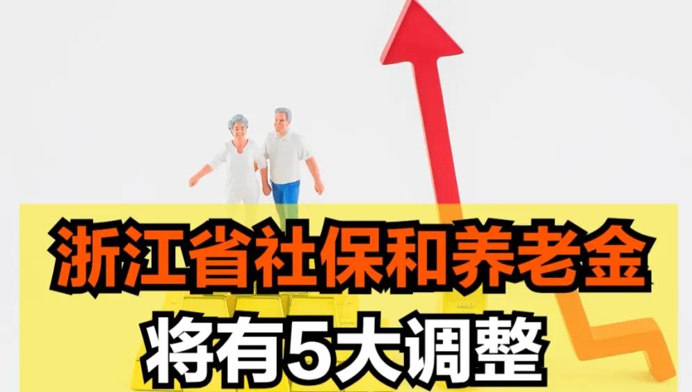 同样缴纳15年的养老保险，杭州的养老金凭什么那么高？不公平？