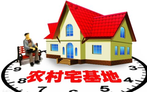 重磅！河北将修订农村宅基地管理办法，已实施近20年