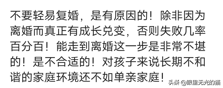 二婚和复婚哪一个更幸福？为爱情复婚可能性不大，二婚一般是爱情