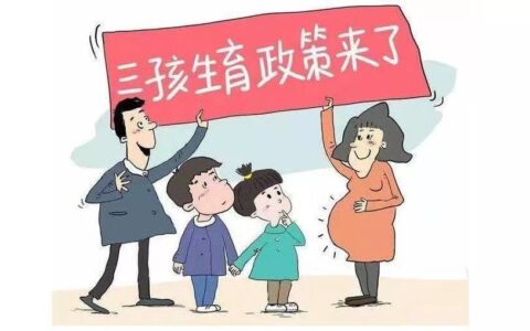 生育险是怎么规定的及2025年生育险新规定