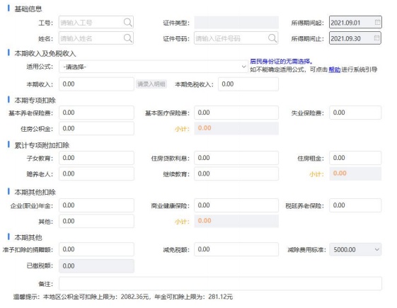 什么是工资薪金所得？企业如何为员工扣缴相关个税？这里来科普