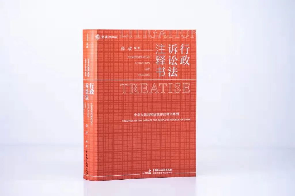 麦读实务 | 关于行政诉讼起诉期限规定的释义、答复与案例