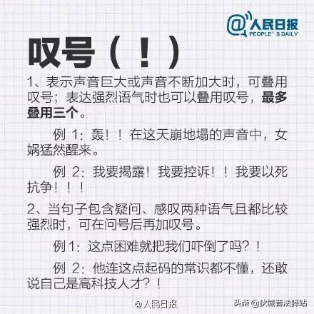 最新！法律文书中12个常见标点符号误用（2022，建议收藏）