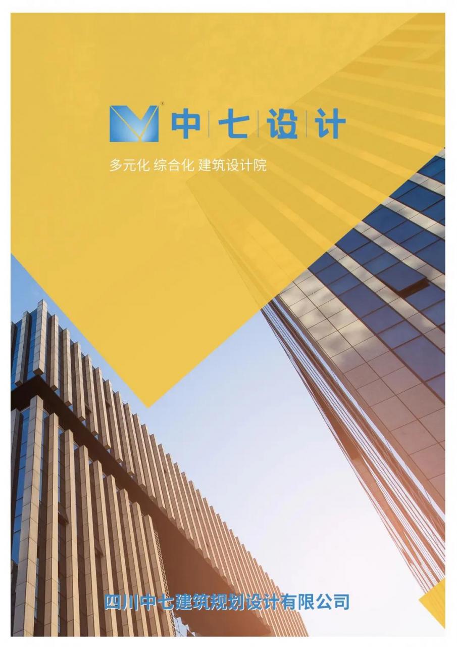 建筑设计资质标准