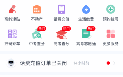 2020年公积金缴存基数已调整，上“i许昌”APP查查你调了多少