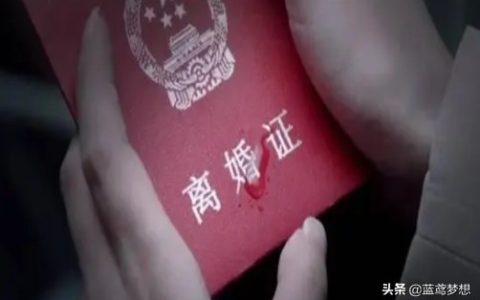 分居多久可以离婚