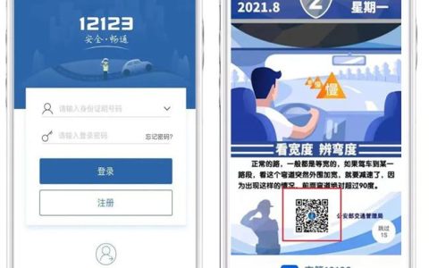 南京机动车违章怎么查询及交警123123违章查询网