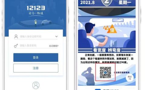 南京交通违章在哪里查询及12345交通违章查询官网
