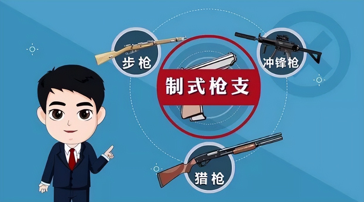 以案释法｜拆卸枪支误伤家人 一男子因非法持有枪支被判刑
