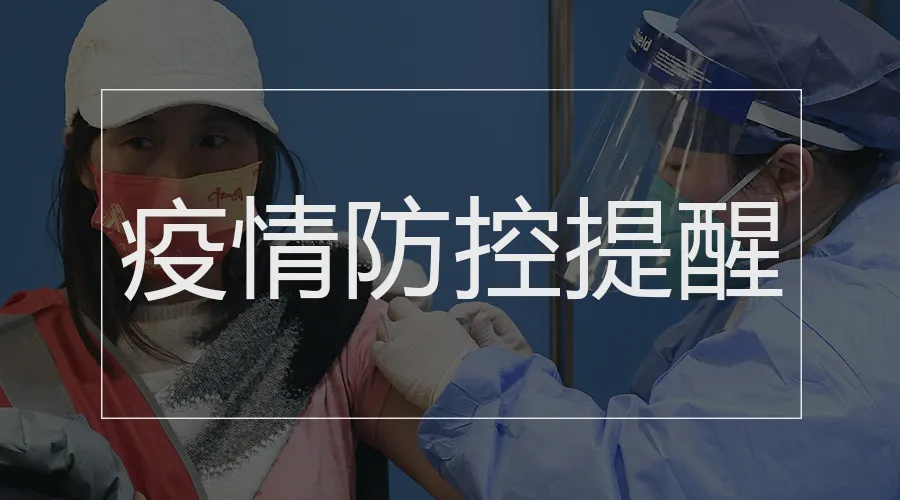 2022年放假安排已公布、中央机关公开遴选和公开选调公务员报名中……本周提醒不容错过！