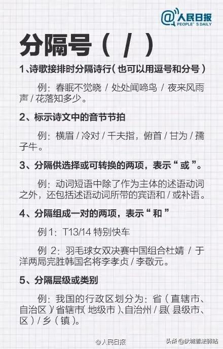 最新！法律文书中12个常见标点符号误用（2022，建议收藏）