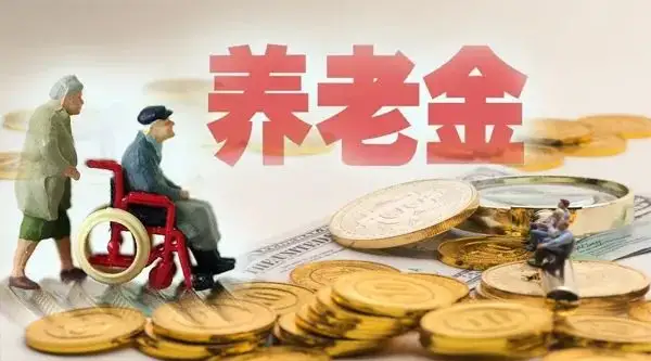 2022年黑龙江养老金涨不涨？月养老金2460元，能涨多少？