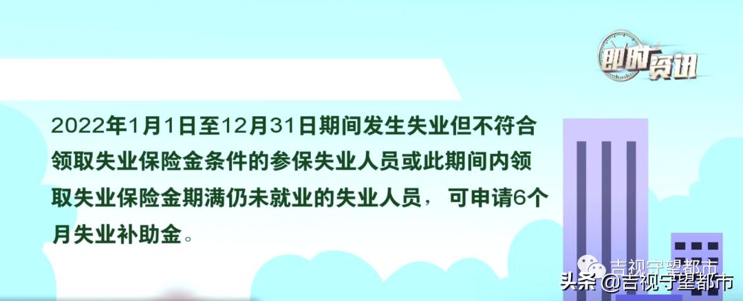 领取失业补助金，流程看这里