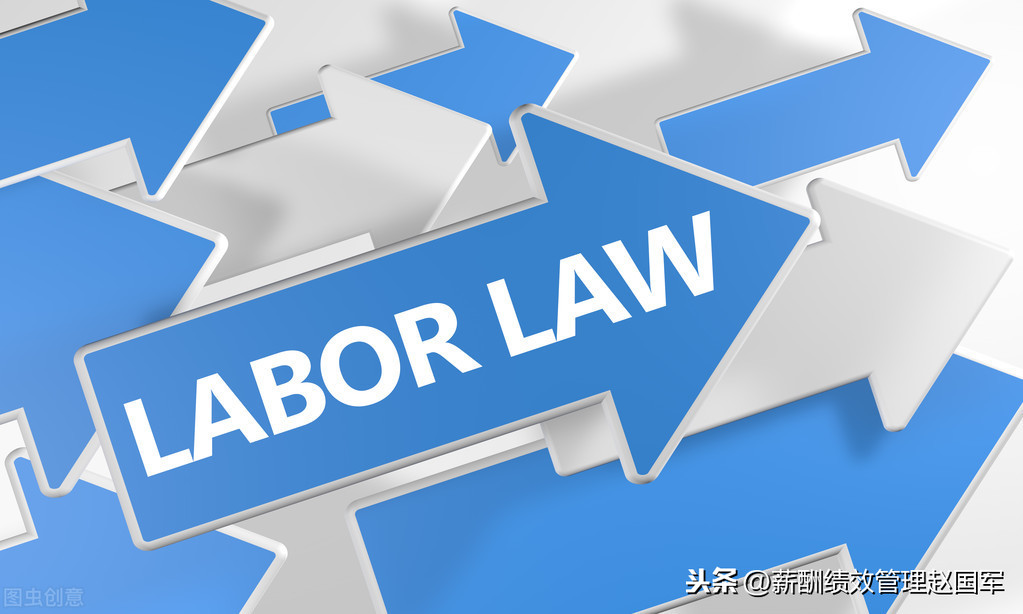 汇编：劳动报酬相关法律法规