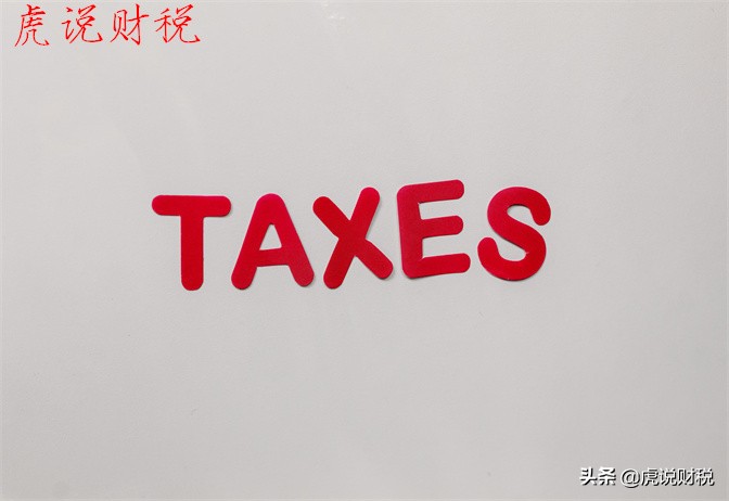 预提企业所得税怎么算？税率是多少？