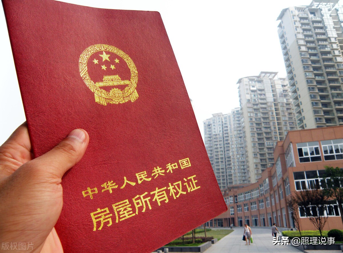 房产证上到底该不该写子女名字？很有讲究，弄不好就“坑”了孩子